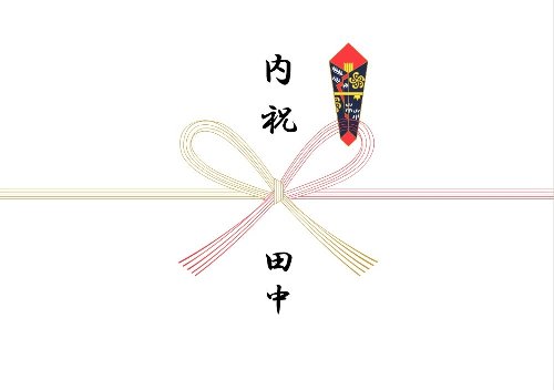 京都下鴨すぐり ちりめん山椒 京佃煮 佃煮 塩昆布 お知らせ 1月 成人祝いのお返しの熨斗